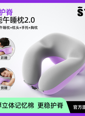 STG趴睡枕办公室工位午睡枕成人专用午休睡觉神器趴趴枕头抱枕