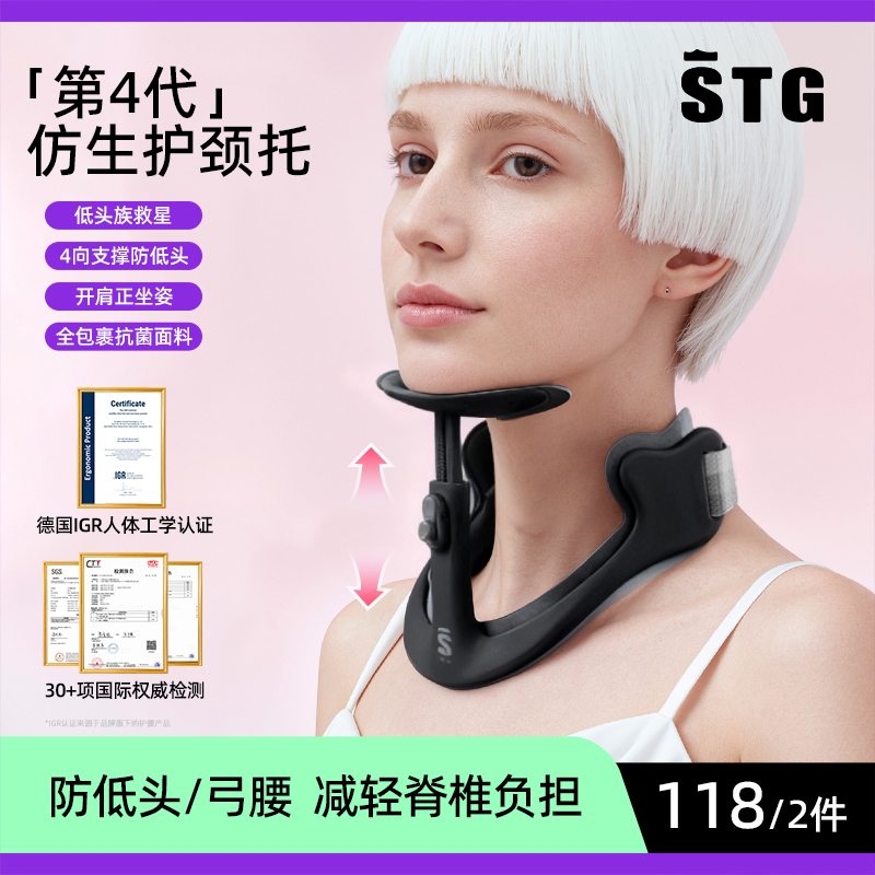猫太子STG防低头颈托办公护颈神器写字矫正颈椎抬高器防前倾脖套