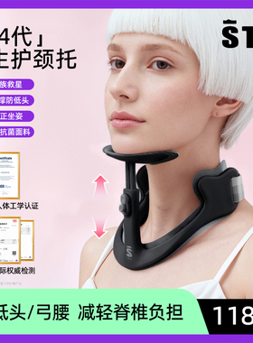 猫太子STG防低头颈托办公护颈神器写字矫正颈椎抬高器防前倾脖套