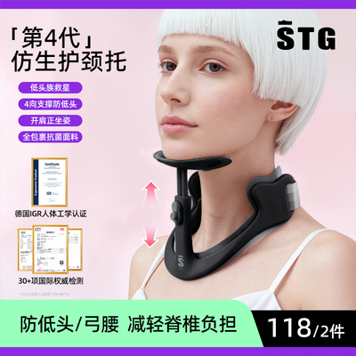 猫太子STG防低头颈托办公护颈神器写字矫正颈椎抬高器防前倾脖套