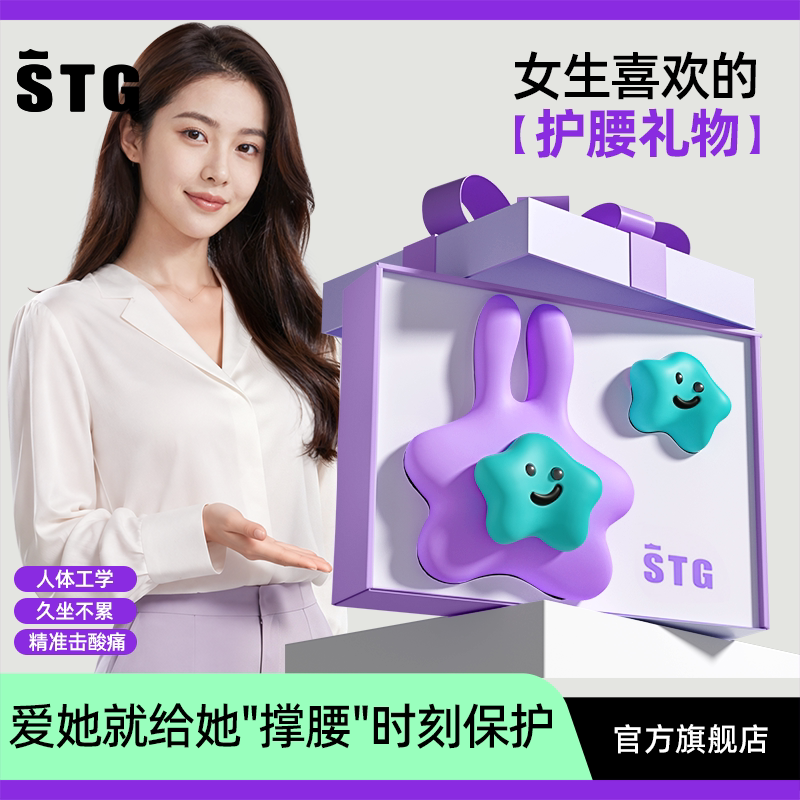 STG人体工学腰靠垫久坐护腰