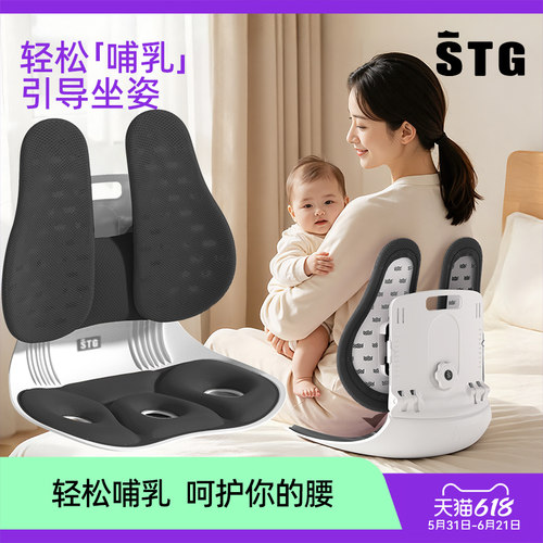 STG孕妇哺乳护腰坐垫久坐神器