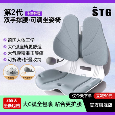 STG人体工学护腰靠垫久坐神器