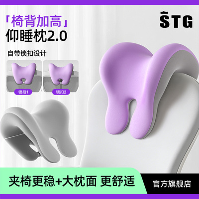 STG办公室椅头枕午睡椅子加高头靠椅背颈枕工位午休坐着仰睡神器