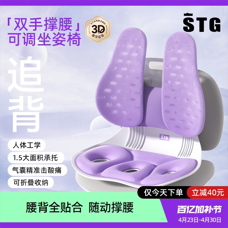 STG护腰坐垫办公室腰靠腰部支撑久坐护腰神器人体工学坐姿椅靠背