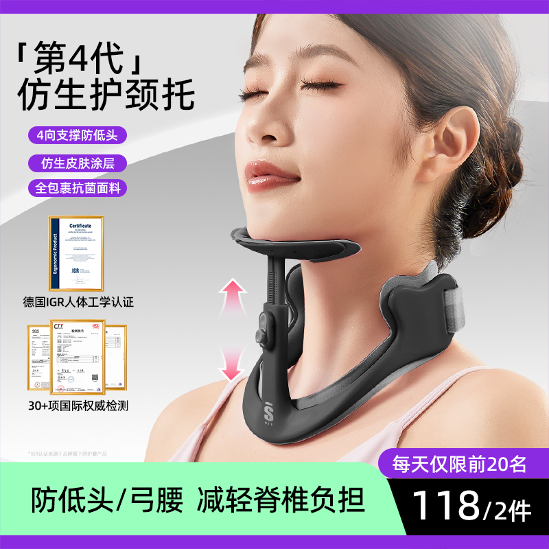 猫太子STG防低头颈托办公护颈神器防前倾矫正颈椎抬高器护颈脖套