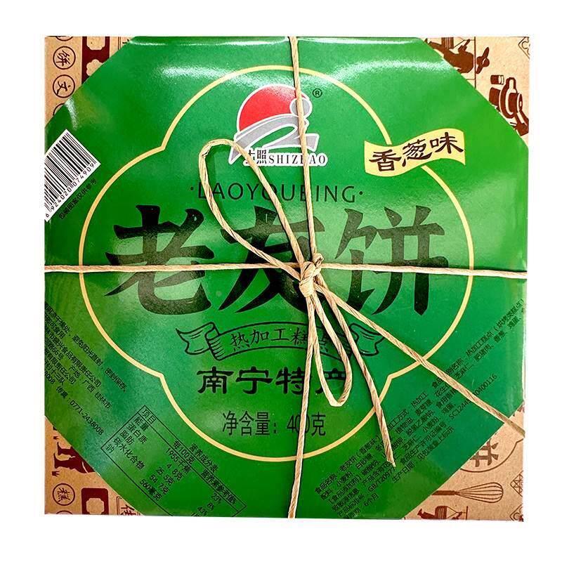 南宁士照老友饼400克 香辣叉烧香葱原味 广西旅游特产伴手礼团购