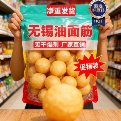 正宗油面筋球官方旗舰店松鹤清水油面筋塞肉麻辣烫火锅食材0添加