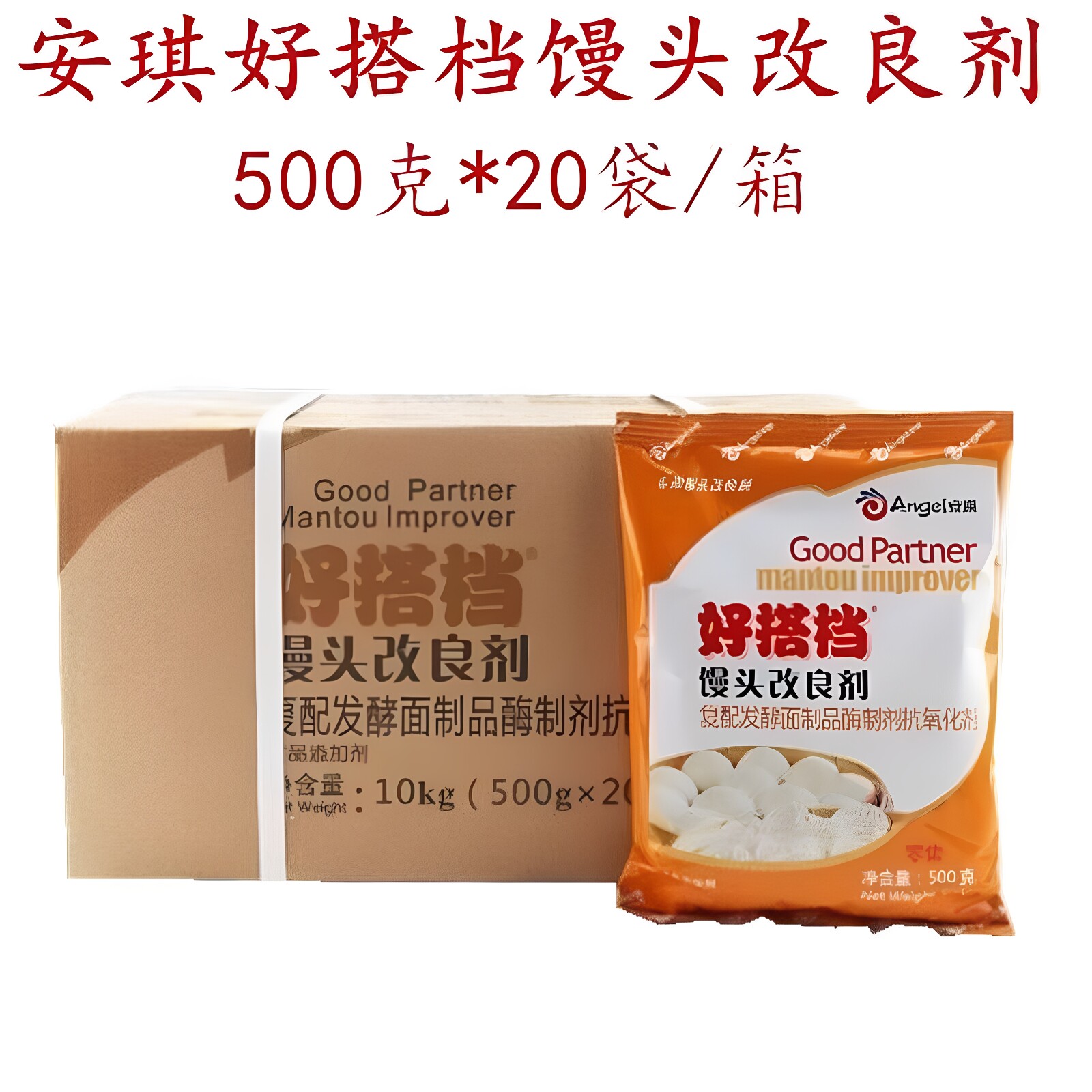 安琪好搭档馒头改良剂 酵母伴侣发酵面食包子花卷烧饼通用型500g