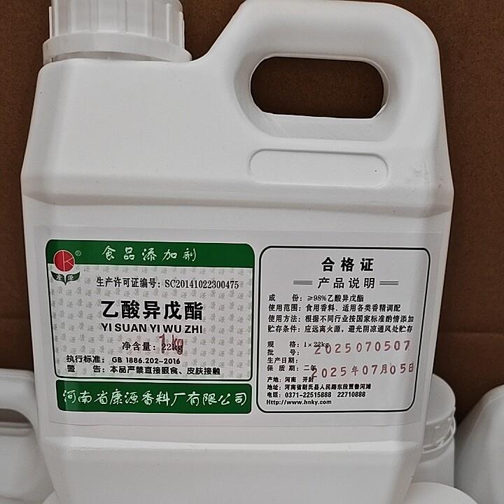 食品级乙酸异戊酯香精乙酸异戊酯添加剂白酒调香康源1公斤装商用