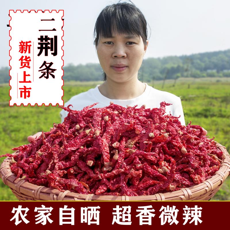 500g干辣椒微辣超香湖南特产二荆条红辣椒干皱皮细长耒阳辣椒新货