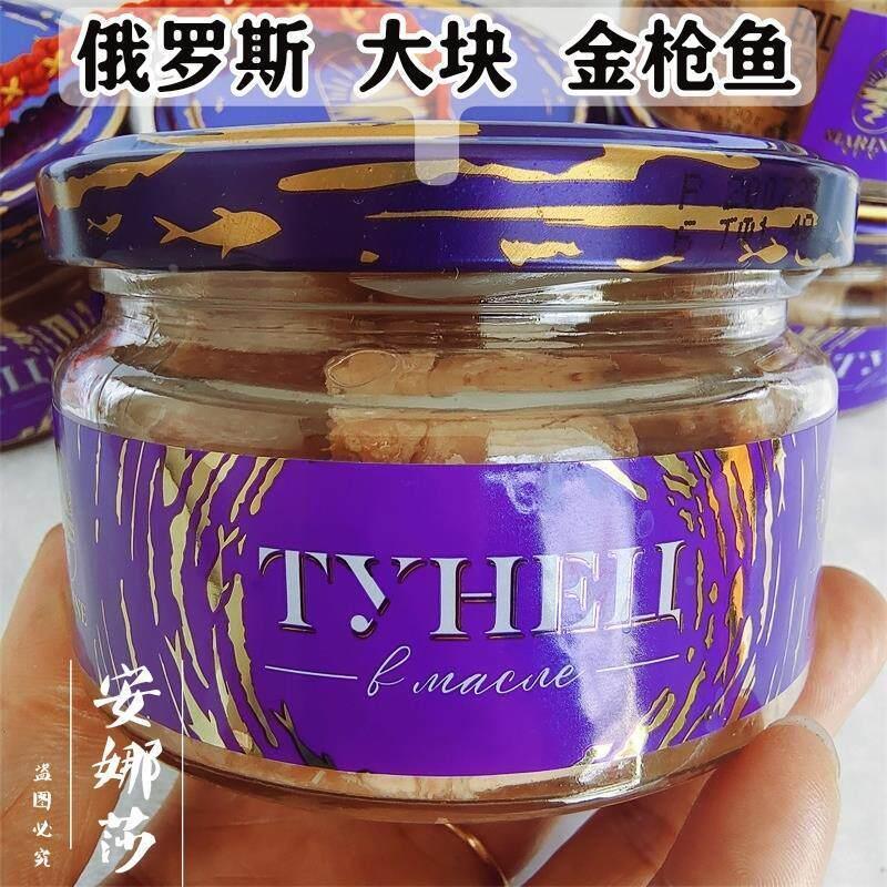 金枪鱼罐头蓝鳍金枪鱼段大块肉下酒菜即食零食拌饭包邮