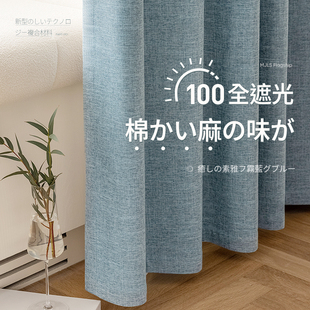 客厅K飘窗阳台日式 100全遮光遮阳隔热窗帘卧室2024新款 简约轻奢in