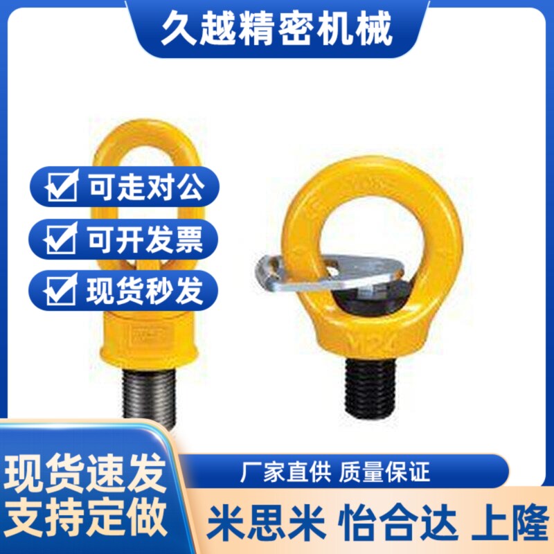 32-TCF31-0.3T 0.4T 0.6T 1.3T 2GT 2.5T万向旋转SLEBH吊环11/42
