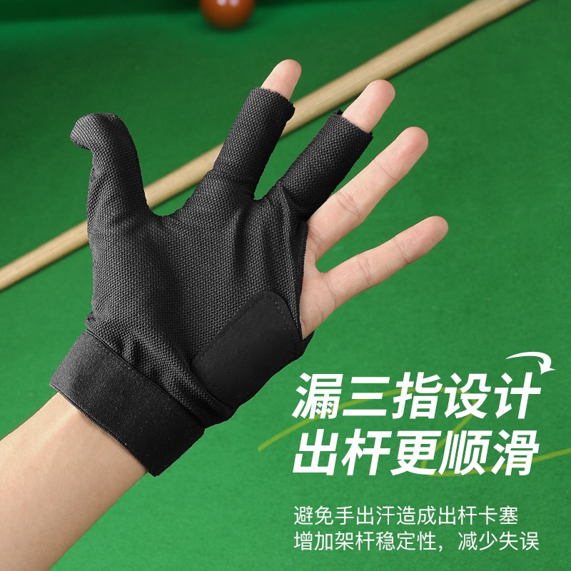 职业台球手套Btf蝴蝶台球手套三指手套高颜值露O指男女btf手套右