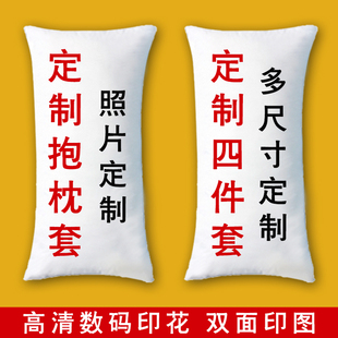 来图定制抱枕套j不含芯靠垫枕头套床单宝宝绒四件套定做照片靠枕