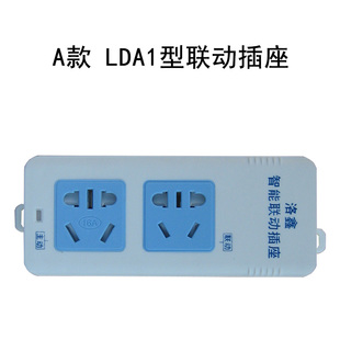 水钻水泵智能联动插p座开槽机吸尘器自动控制器设备主从跟随开关
