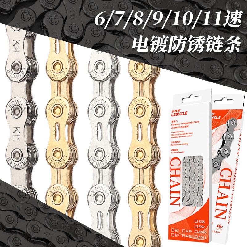 适合捷安特山地车公路自行车链条7/8/9/10/11/21/24/U27/30速配件