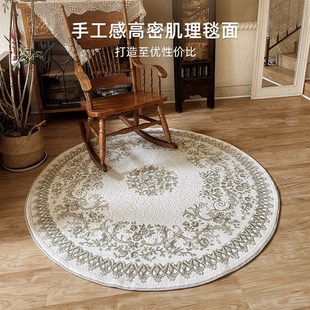 圆形地毯地垫法式 新款 复古风轻奢高D级感客厅卧室床边毯衣帽间书
