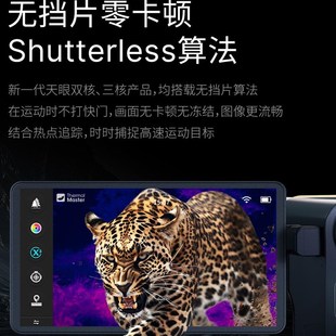 艾睿天眼DV2天眼X2X3热成像高清夜视仪DV3手机热成Y像相仪像找鸟