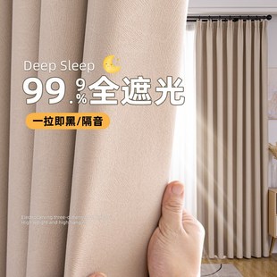轻奢遮阳雪尼尔卧室隔热防 加厚全遮光窗帘客厅高级感2025年D新款