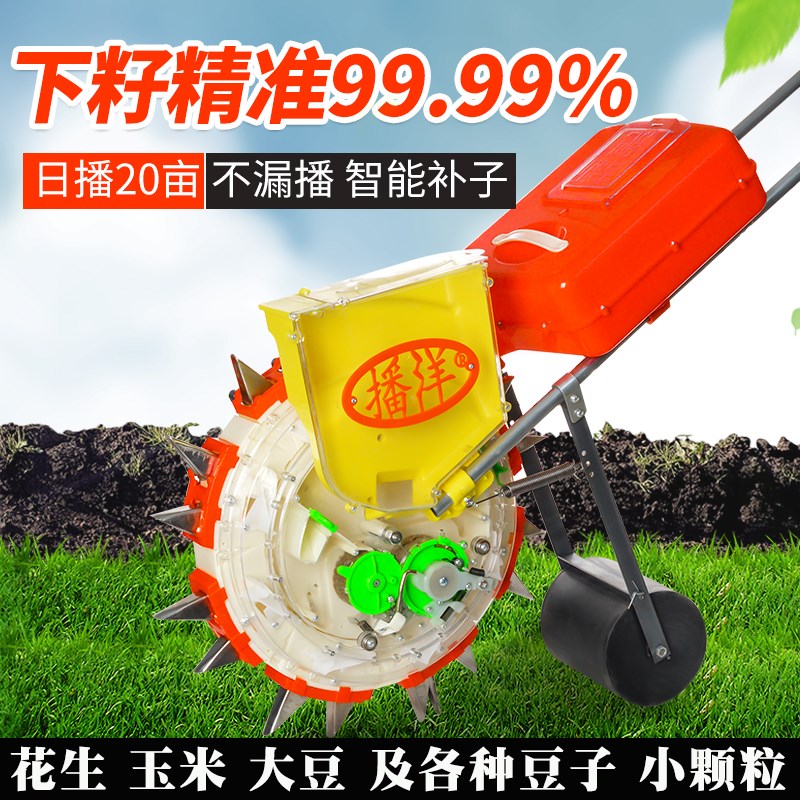 新款播种机玉米花生大豆小粒精播器点播机多功能小型X种植机器神