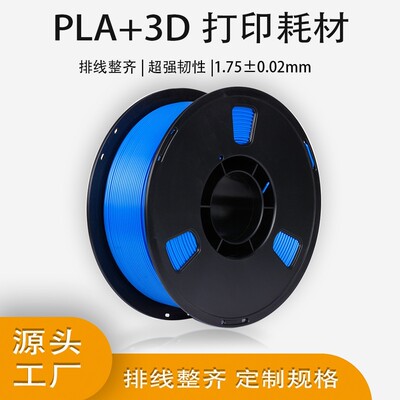 CooBeen蓝极光PLA+ 增强高韧性3D印表机耗材 1.75mm 1KG