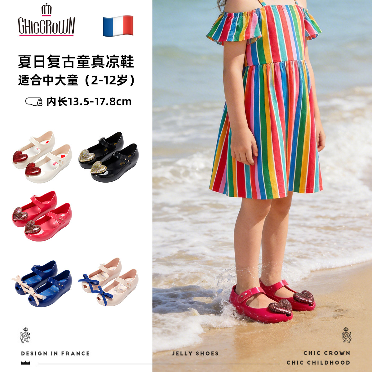 趣可chiccrown趣可皇冠女童公主皮鞋秋季新款爱心包头鱼嘴单鞋