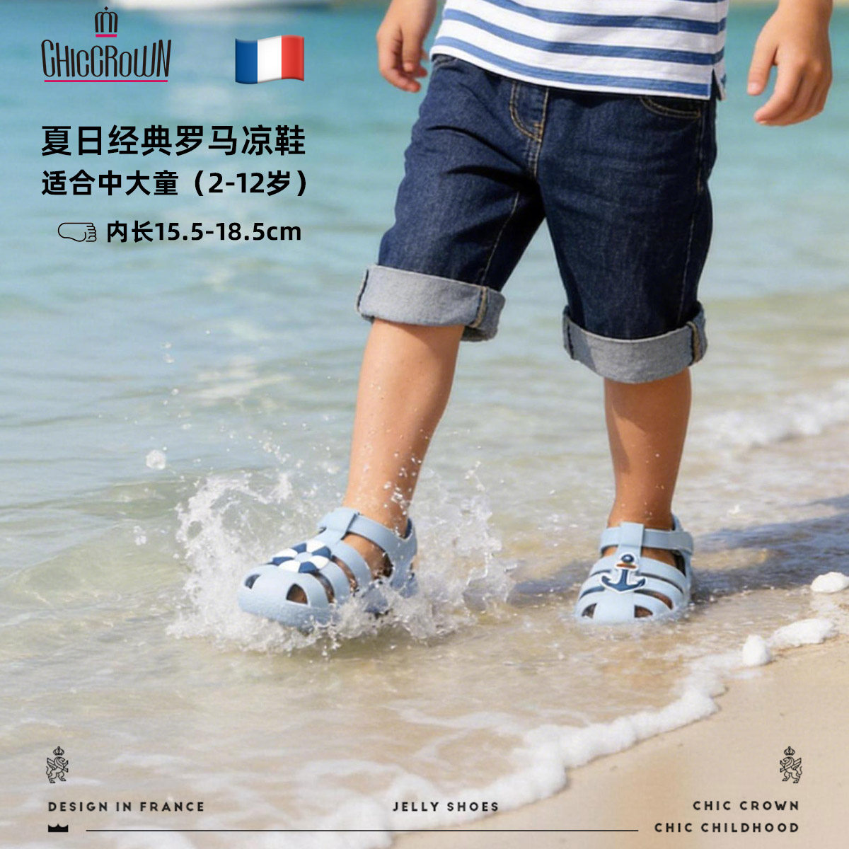 趣可皇冠儿童沙滩鞋新款夏季男女童凉鞋果冻踩水防滑洞洞鞋潮