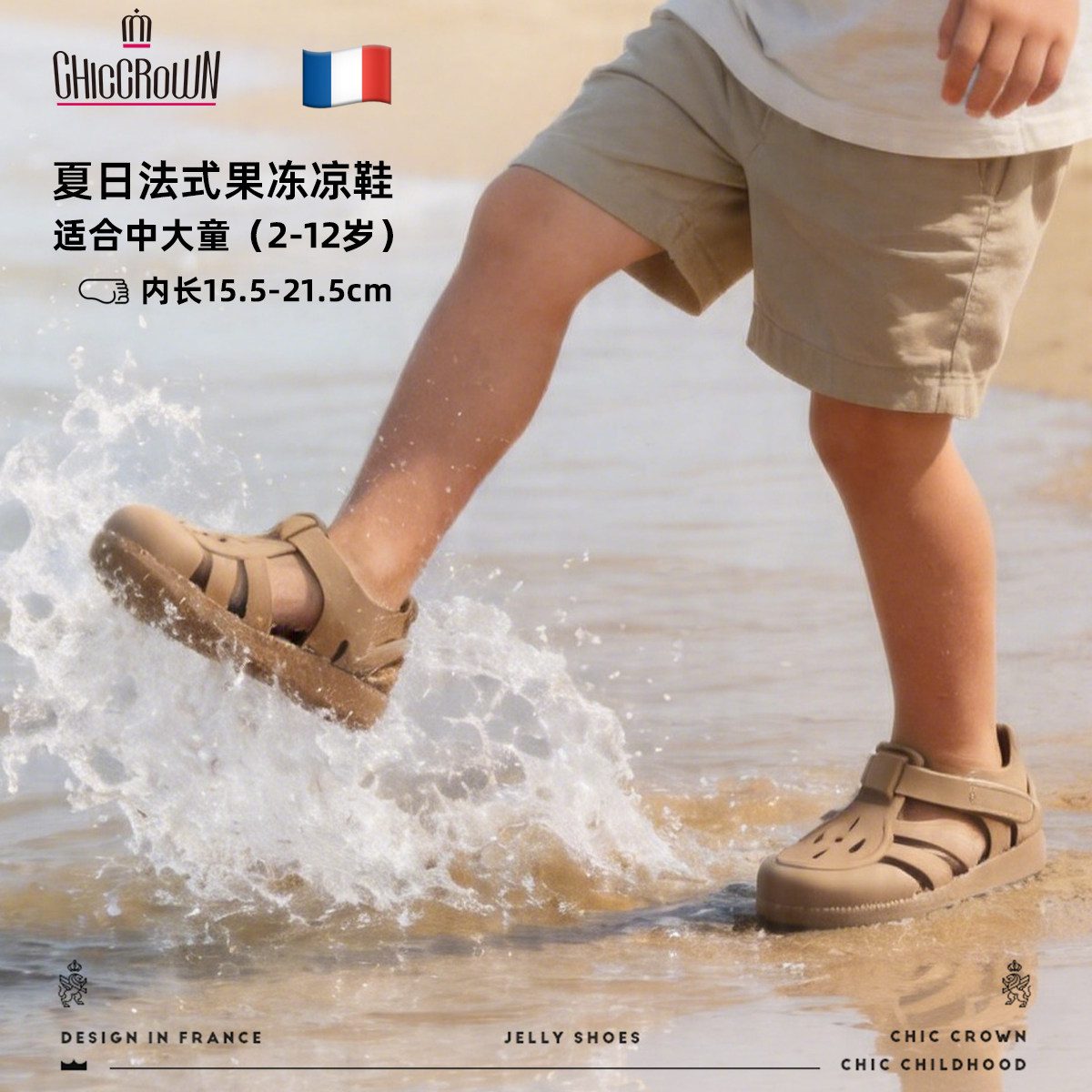 趣可ChicCrown儿童夏季新款男女童魔术贴儿童凉鞋包头果冻洞洞鞋