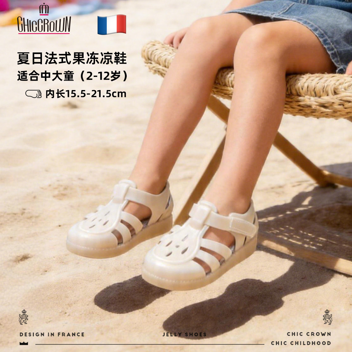 趣可皇冠儿童凉鞋夏季款女童软底沙滩公主包头时尚洞洞鞋白色