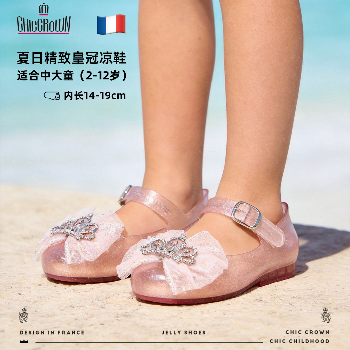ChicCrown女童凉鞋夏季时尚单鞋