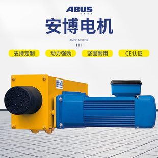 环链葫芦马达 德国安博ABUS电动葫芦电动机 起重机电机大小车电机