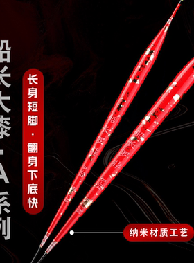 船长罗非复合材质彩绘大漆鱼漂