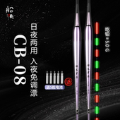 船长罗非夜光漂425电池高灵敏硬尾翻身快黑坑鱼漂夜钓变色电子漂