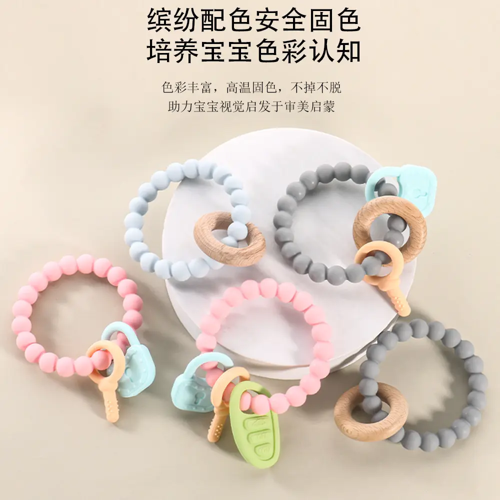新款婴儿牙胶彩色串珠手链玩具磨牙固齿器婴童用品宝宝手环牙胶