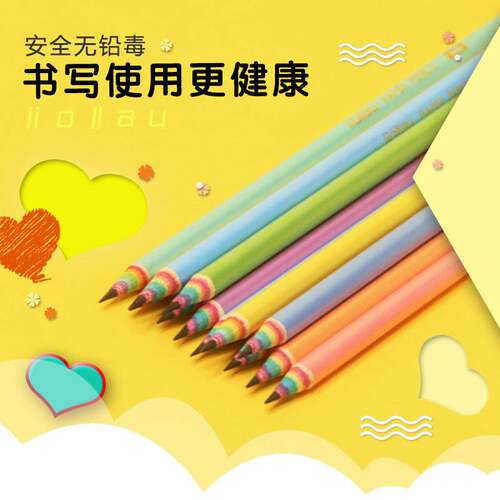 厂家无铅开学 环保高档铅芯纸质儿童彩虹铅笔HB