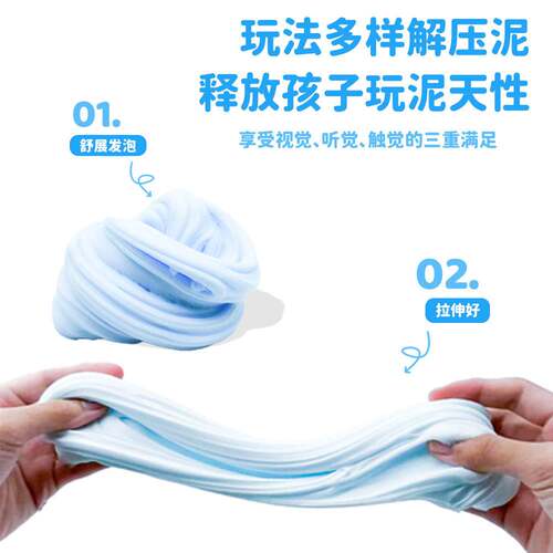 起泡胶超大发泡水晶泥黄油泥蓬松泥Fluffy Slime泡芙泥史莱姆厂家