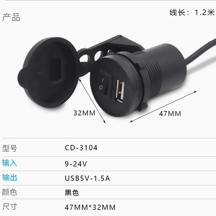 电瓶电动车 车载防水usb充电器 踏板摩托车改装接口充手机充电器