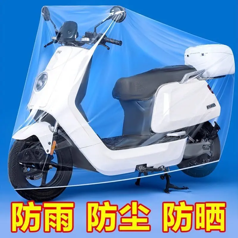 【爆款】山地公路自行车防尘防水防晒防雨罩电动车罩子耐用