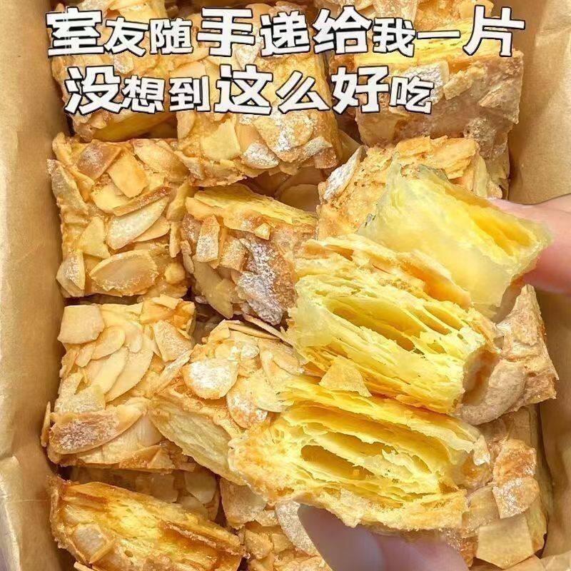 黄油扁桃仁千层酥饼干办公休闲下午茶糕点心宿舍解馋网红零食整箱