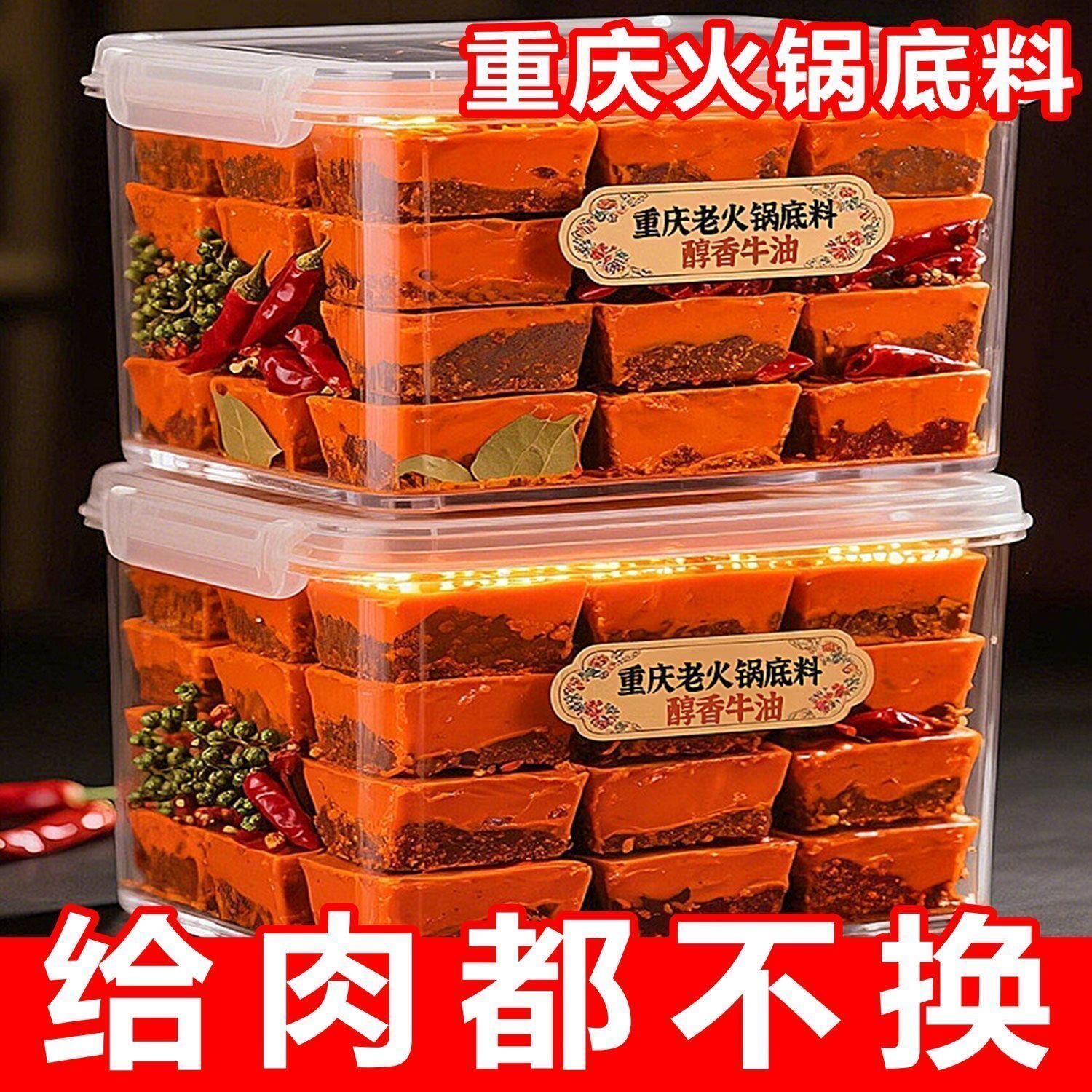 【清仓中】重庆火锅底料正宗老火锅方块牛油四川麻辣烫独立小包装