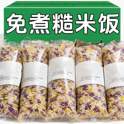 【90g一袋】免蒸免煮糙米米饭粗粮 学生懒人冲泡方便速食速烹米饭