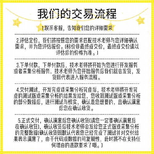 脚本定制python爬虫数据抓取代收集软件影刀rpa自动化网页开发做