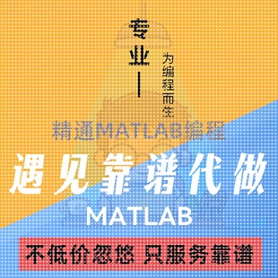 MATLAB代码帮做程序代编pid自动控制模糊控制simulink彷真系统