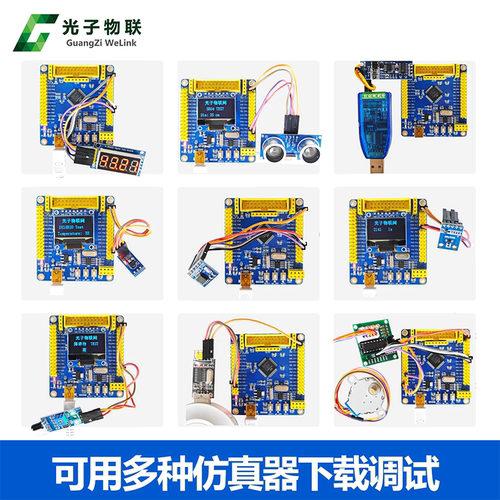 全新GD32F303RCT6开发板 GD32学习板核心板评估板含例程主芯片