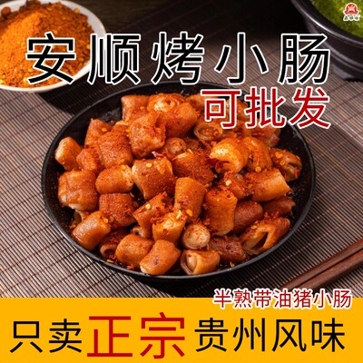 特色九溪安顺屯堡烙锅烧烤食材