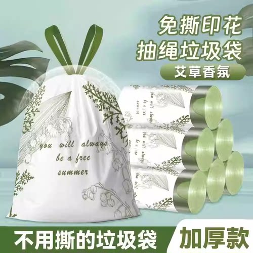 利得艾草垃圾袋免撕防潮加大加厚手提式抽绳家宿舍用家庭不脏手