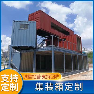 集装箱定 制多规格钢集装箱 固定式集装箱 二手集装箱房