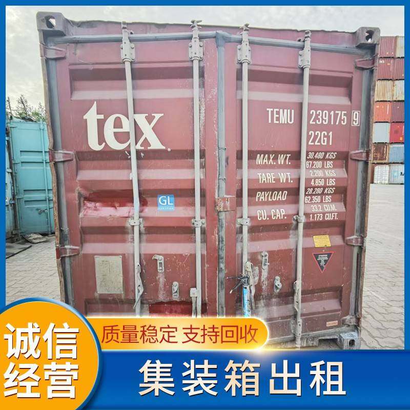 二手集装箱冷藏箱20GP内贸可做仓库内贸铁路开顶箱框架箱现货,基础建材,钢结构活动板房,淘宝优惠券,粉丝福利购,淘宝优惠卷